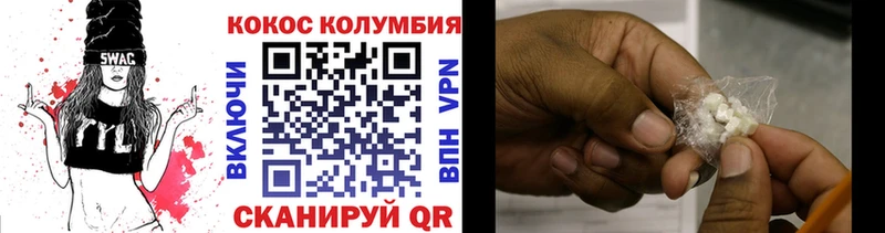 COCAIN Эквадор  Купить где  Киренск 