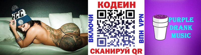 Codein Purple Drank Купить Киренск