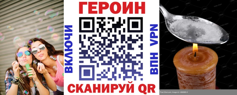 Купить где  Киренск  ГЕРОИН Heroin 