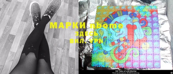 марки nbome Вяземский