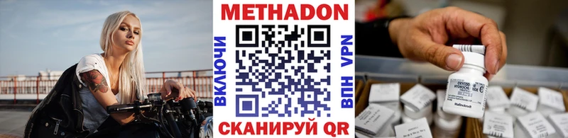 Метадон methadone  Купить где  Киренск 